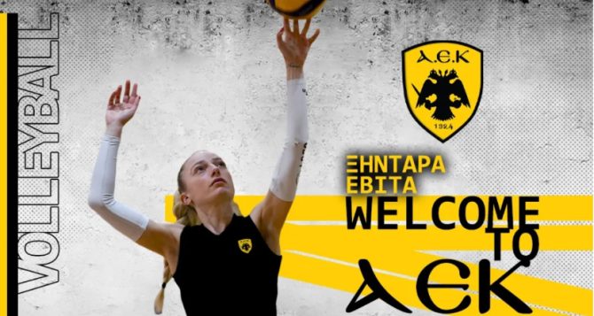 Επίσημο: Στην ΑΕΚ η Εβίτα Ξηντάρα
