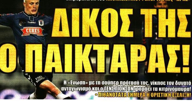 Η μέρα Γιόνσον και τα… χρυσά «ναι»