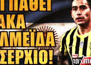 Η σχέση Αλμέιδα και Σέρχιο και ο Σαλσίδο