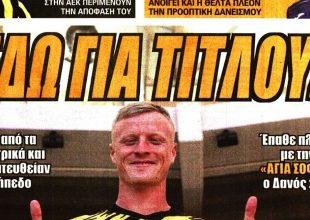 Σαλδσίδο και… Γιόνσον