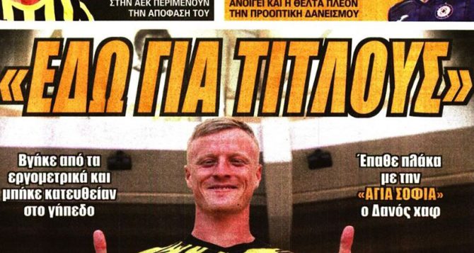 Σαλδσίδο και… Γιόνσον Σαλδσίδο και… Γιόνσον