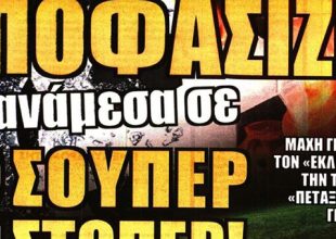 Αποφασίζει για στόπερ και… Πινέδα