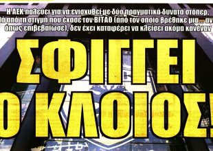 Ο κομμένος Γαλανόπουλος, ο Βέζο και… σφίγγει ο κλοιός