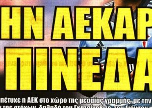 Φουλ του… Πινέδα