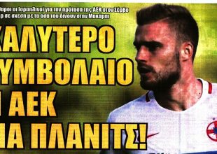 Ο μικρός μάγος της ΑΕΚ και το… καλύτερο συμβόλαιο για Πλάνιτς