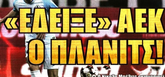 Όλοι για Αμραμπάτ και… Πλάνιτς