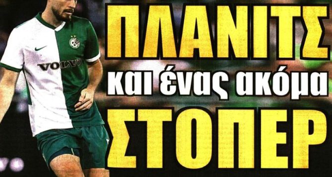 Ο Πλάνιτς και ο παρτενέρ