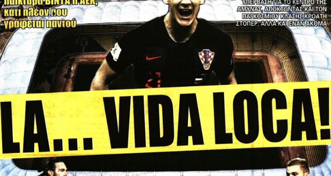 Όλοι μιλάνε για τον Βίντα…