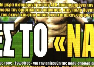 Τον κάνει Βασιλιά και περιμένει το «ΝΑΙ»