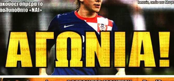 Η αγωνία για Βίντα