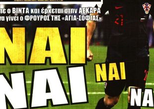 Παράνοια Βίντα και Μελισσανίδης για… Αγιά Σοφιά