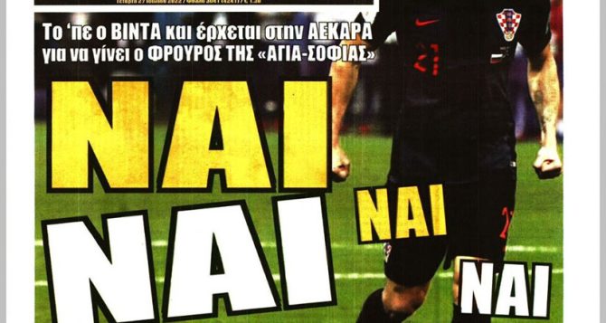 Παράνοια Βίντα και Μελισσανίδης για… Αγιά Σοφιά