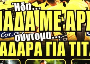 Και πάλι ομάδα με αρχές