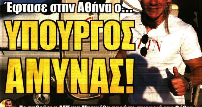Ο υπουργός άμυνας Βίντα