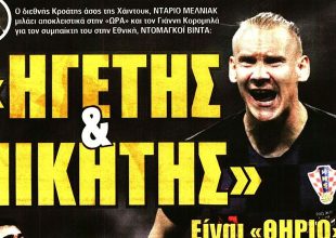 Ο Βίντα, ο δεύτερος στόπερ και ο… Πλάνιτς