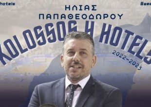 Επίσημα στον Κολοσσό ο Ηλίας Παπαθεοδώρου