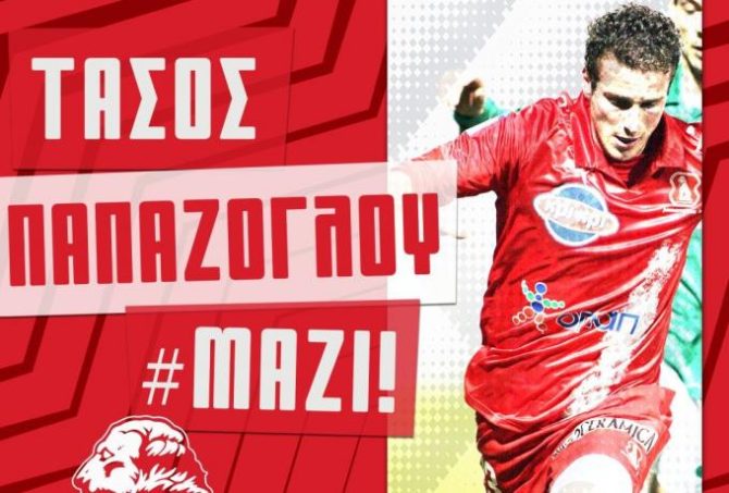 Επέστρεψε στον Πανσερραϊκό μετά από 11 χρόνια ο Παπάζογλου
