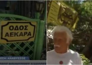 Επικό: Οδός «ΑΕΚάρα» σε κάμπινγκ της Αναβύσσου από Ενωσίτη παραθεριστή (pics)