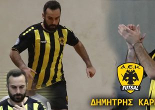 Futsal: Τέλος απ’ την ΑΕΚ ο Κάρμης
