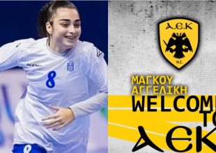 Επιβεβαίωση AEK1924: Στην ΑΕΚ η Αγγελική Μάγκου