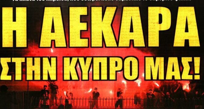 Η αγάπη διαρκείας και στην… Κύπρο! Η αγάπη διαρκείας και στην… Κύπρο!