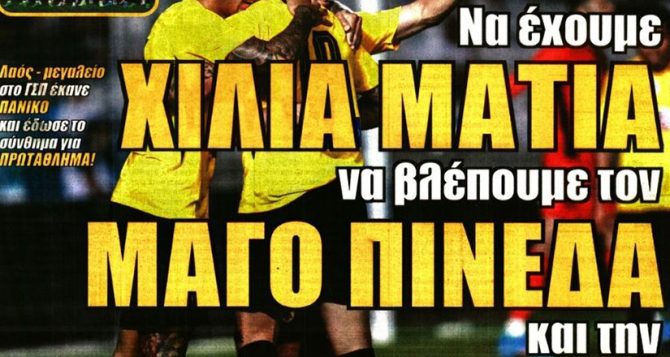 El Mago Πινέδα και ΑΕΚΑΡΑ