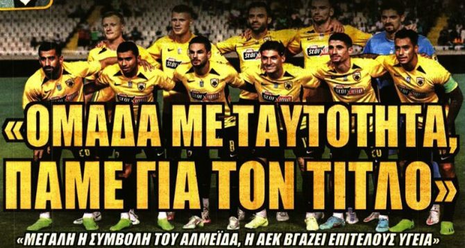 Ομάδα με ταυτότητα και σιγουριά για Καμαρά Ομάδα με ταυτότητα και σιγουριά για Καμαρά