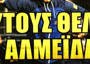 Οι τρεις προσθήκες που θέλει ο Αλμέιδα