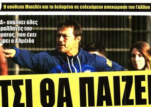 Το τεστ, το τραπέζι και ο… βράχος