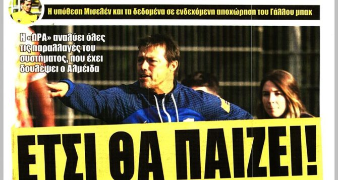 Το τεστ, το τραπέζι και ο… βράχος