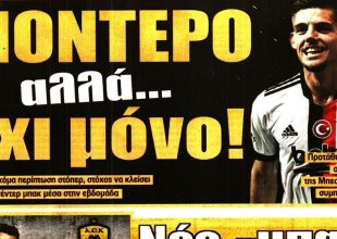 Ο Μοντέρο και ο… άλλος στόπερ