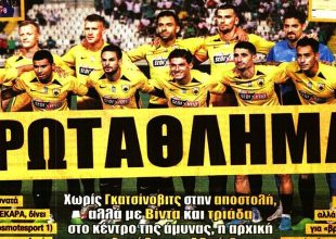 On Fire για… πρωτάθλημα (VIDEO)