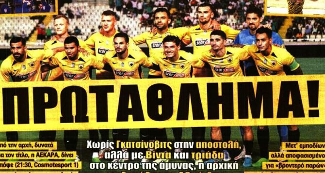 On Fire για… πρωτάθλημα (VIDEO)