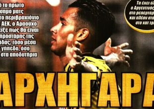 Η αρχηγάρα και η παράταση στο όνειρο