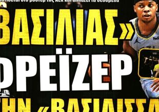 Οι μεταγραφές και ο Βασιλιάς Φρέιζερ