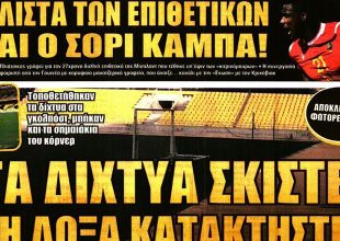 Το μυαλό στο Βόλο, η απόφαση για περισσότερες μεταγραφές και τα… δίχτυα