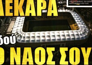 Η συνέντευξη του Αλμέιδα και… ΑΕΚΑΡΑ ιδού ο ναός σου!