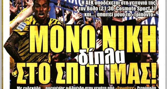 Μόνο νίκη, τρίποντο και 2 στα 2