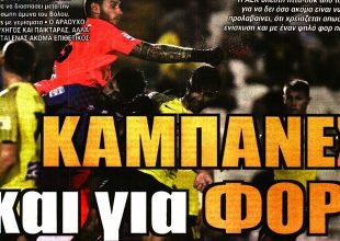 ΣΟΚ και καμπάνες και για φορ