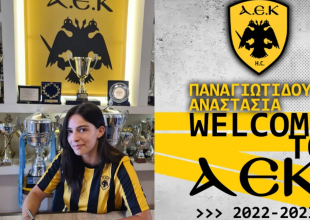Πήρε την Παναγιωτίδου η ΑΕΚ