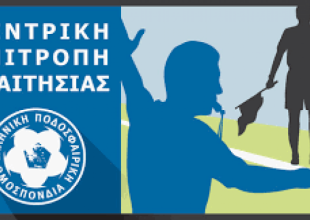 «Πέρασε» η νέα ΚΕΔ από την ΕΕΠ, στο μισό η αμοιβή των ξένων μελών