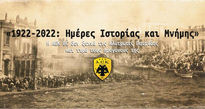 Η Βασίλισσα τιμά τους προγονούς της και δεν ξεχνά τις Αλύτρωτες Πατρίδες