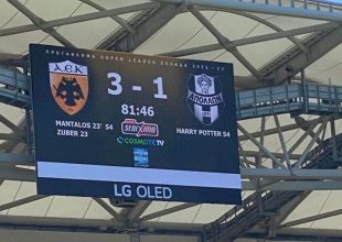 Αγιά Σοφιά – OPAP Arena: Μάνταλος, Τσούμπερ και… Χάρι Πότερ στα μάτριξ (ΦΩΤΟ)