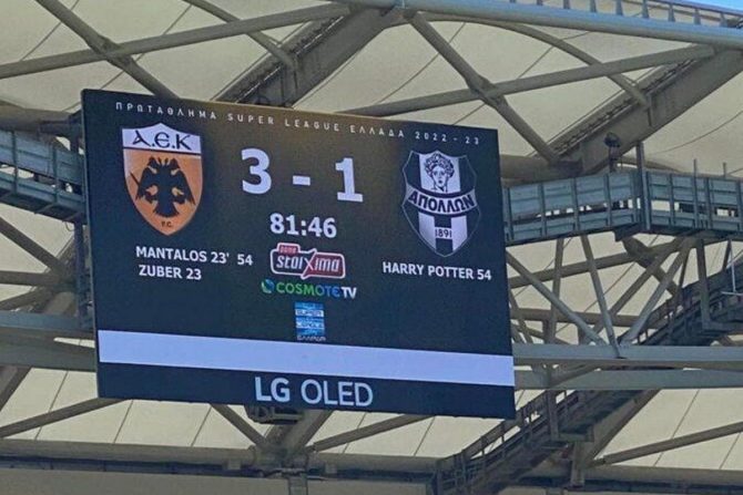 Αγιά Σοφιά – OPAP Arena: Μάνταλος, Τσούμπερ και… Χάρι Πότερ στα μάτριξ (ΦΩΤΟ)