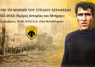 Η AEK BC τιμά τη μνήμη του Στέλιου Σεραφείδη