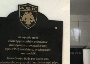 Διορθώθηκε το λάθος στην επιγραφή της «Αγιά Σοφιάς» (ΦΩΤΟ)