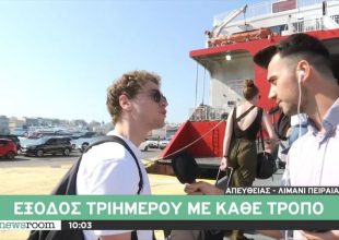 Χαμός στο Λιμάνι του Πειραιά – Πάνω από 100.000 φεύγουν για 15Αύγουστο