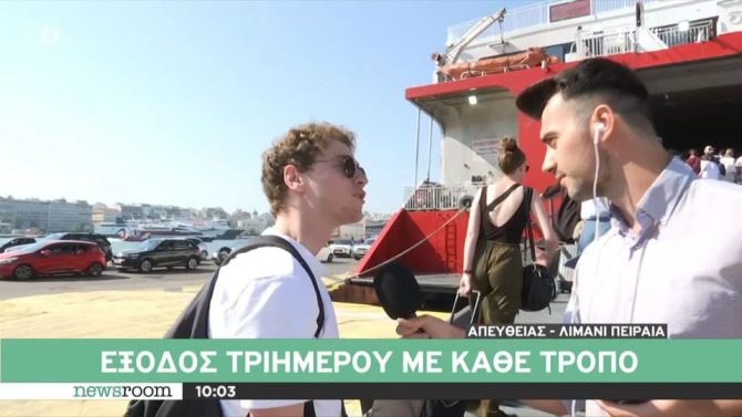 Χαμός στο Λιμάνι του Πειραιά – Πάνω από 100.000 φεύγουν για 15Αύγουστο