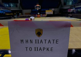 Εργασίες συντήρησης για το παρκέ στα Άνω Λιόσια (pics)