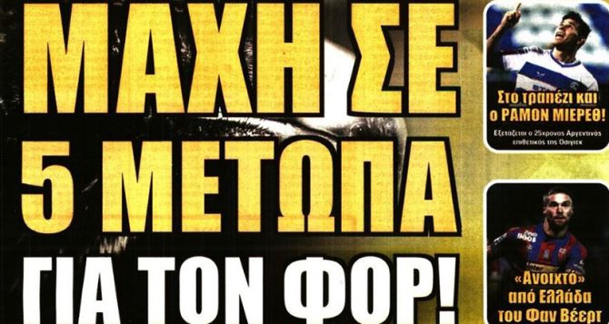 Το δίδυμο Τσίνο – Λιβάι και η μάχη για επιθετικό